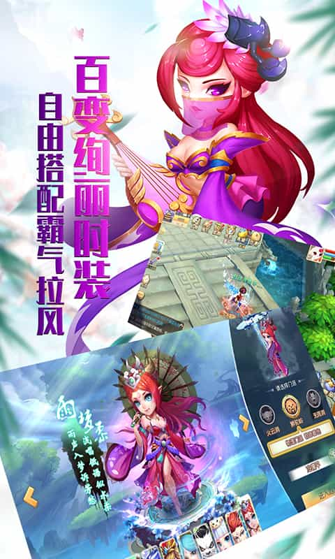 大话许仙手游公益服