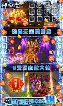 神域天堂满v版