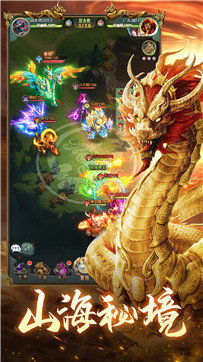 山海经异兽传破解版