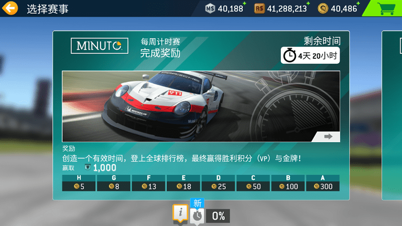 真实赛车3下载