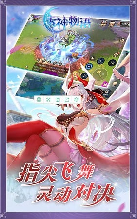 天神物语