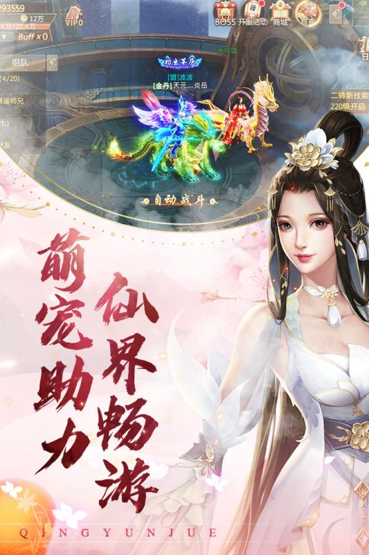 青云修仙诀送VIP版
