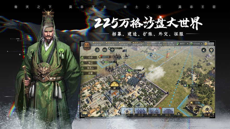 率土之滨安卓版