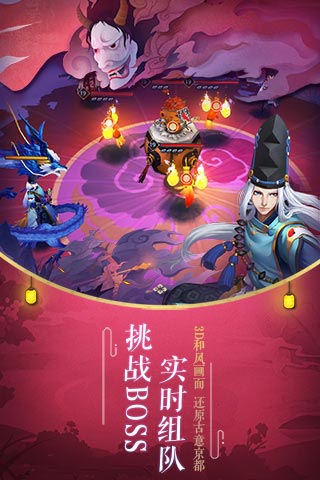 阴阳师