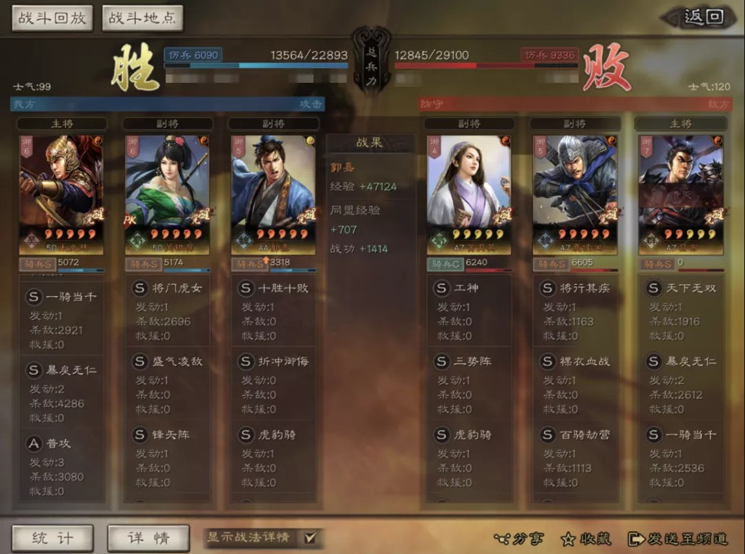 三国志战略版攻略