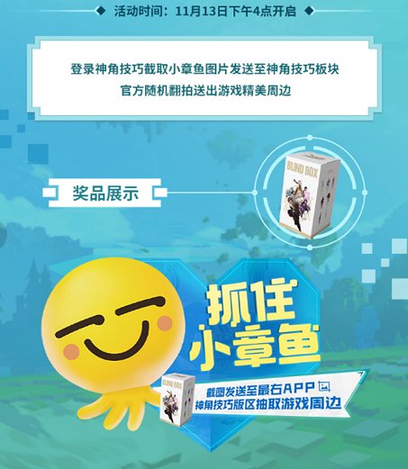 神角技巧角色