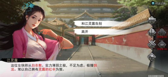 《我的侠客》评测:有人的地方就有江湖