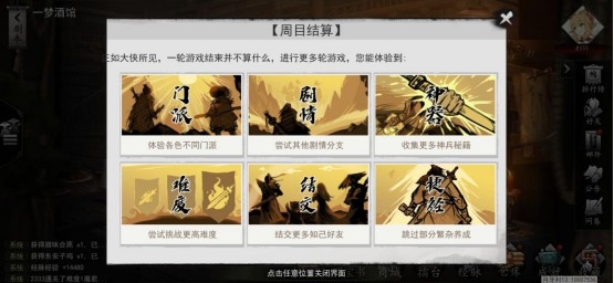 《我的侠客》评测:有人的地方就有江湖
