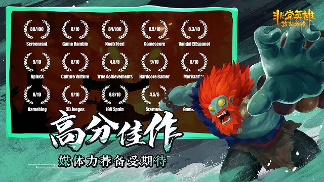 非常英雄救世奇缘好玩吗?类似马里奥手游图片3