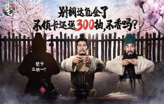 高自由度三国战略手游《卧龙吟2》评测