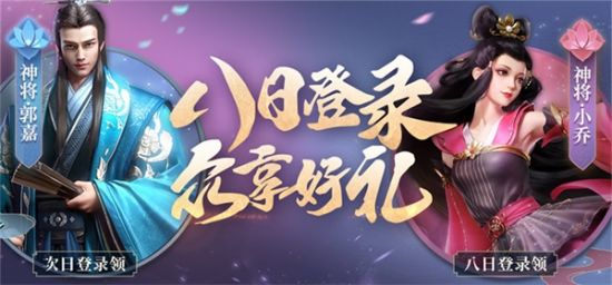 高自由度三国战略手游《卧龙吟2》评测