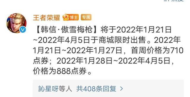 王者荣耀韩信皮肤特效官宣，撞脸斗罗大陆唐三？