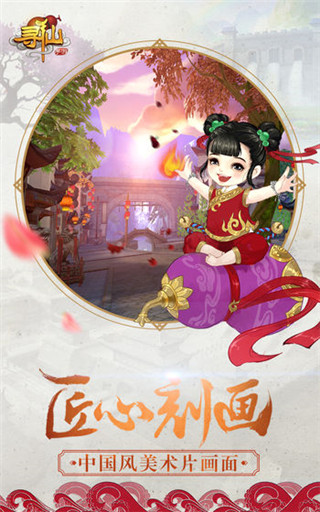 寻仙私服好玩吗?手游私sf无限元宝