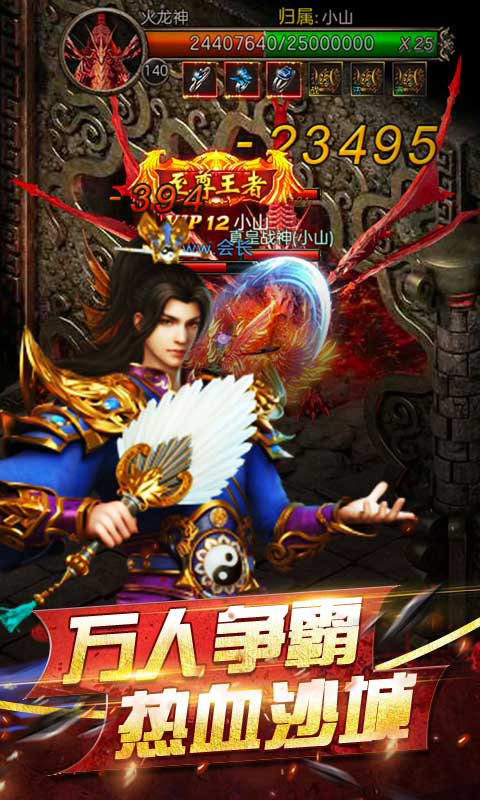 手游无限元宝公益服